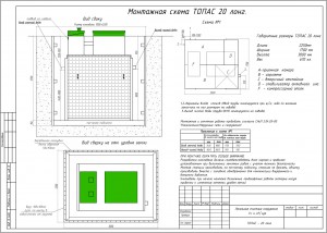 Монтажная схема Топас 20 Long